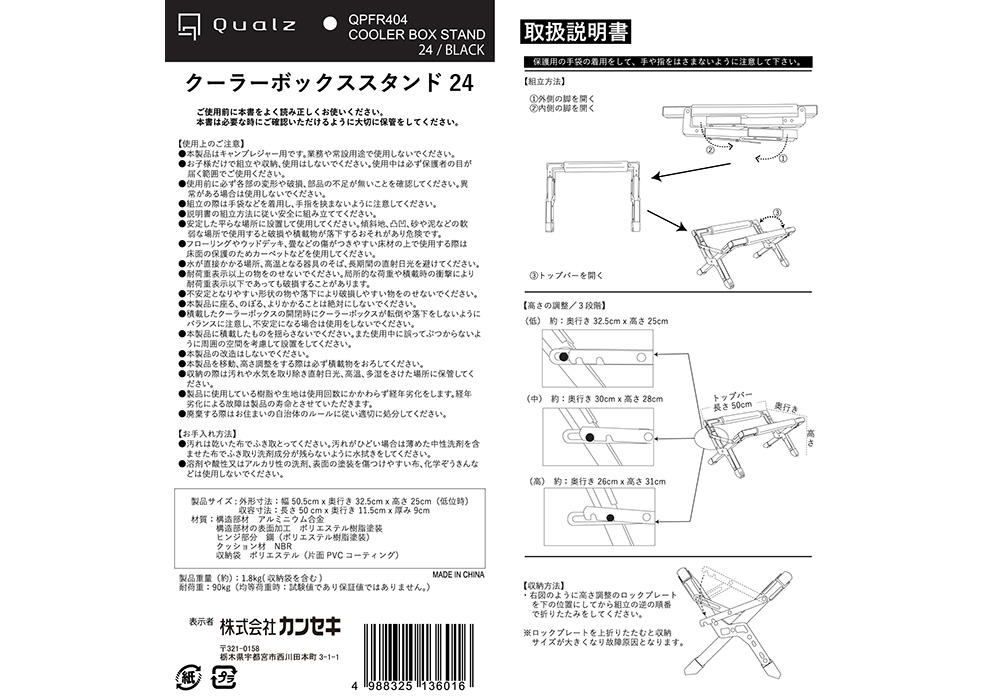 説明書