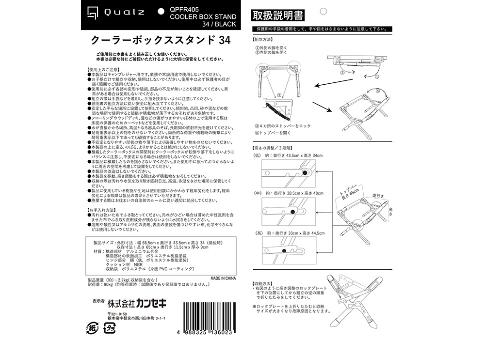 説明書