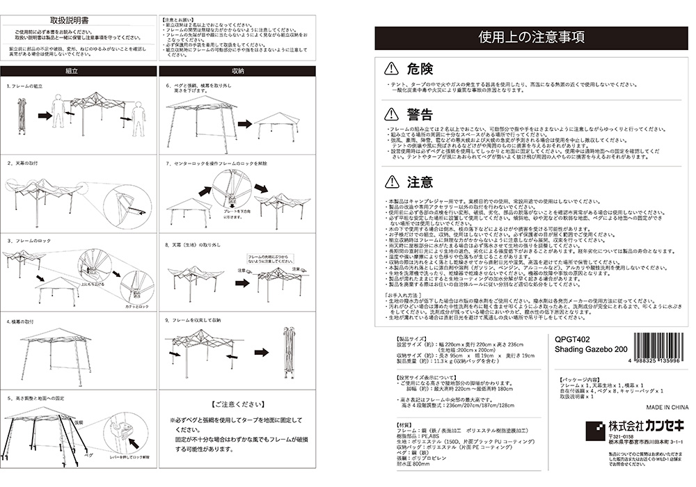組立説明書