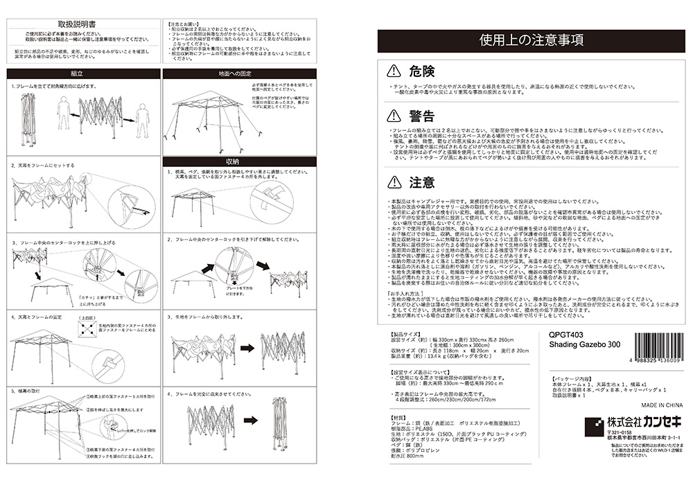 組立説明書